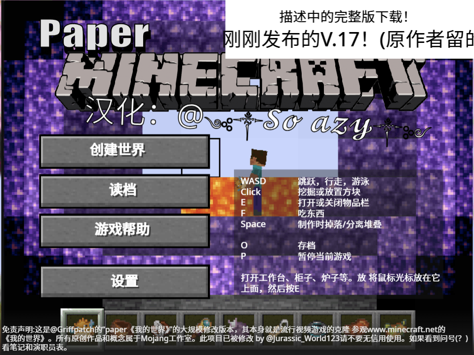 我的世界2D汉化版（更新末地）